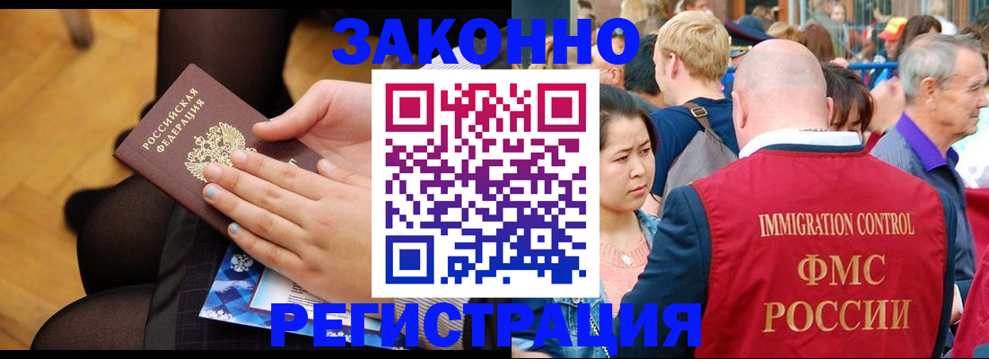 временная регистрация в Сысерти