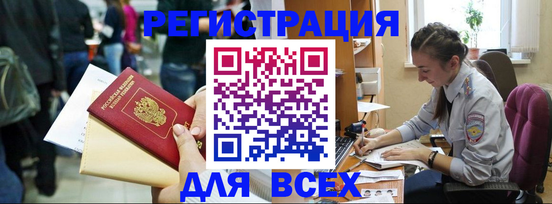 прописка для кредита в Сысерти