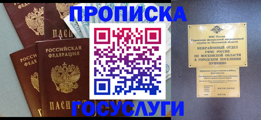 прописка гарантия в Сысерти