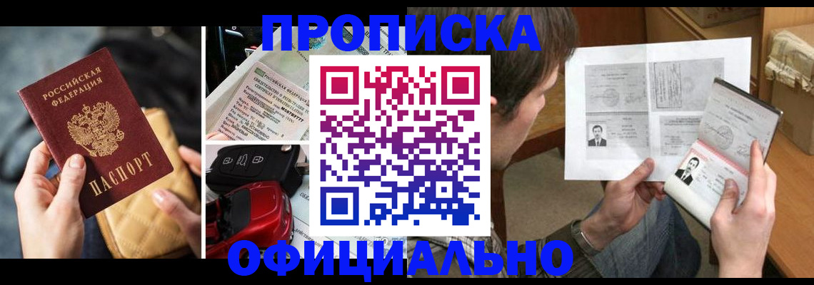 временная регистрация в Сысерти