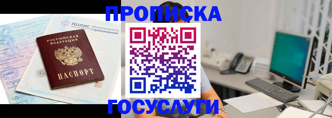 временная регистрация недорого в Сысерти