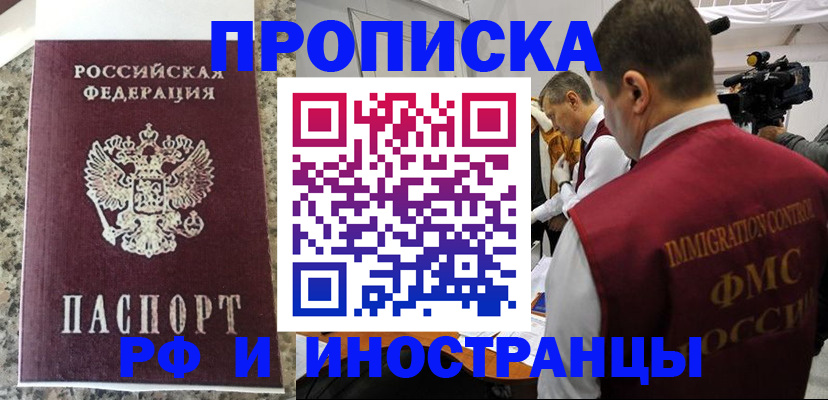 прописка гарантия в Сысерти