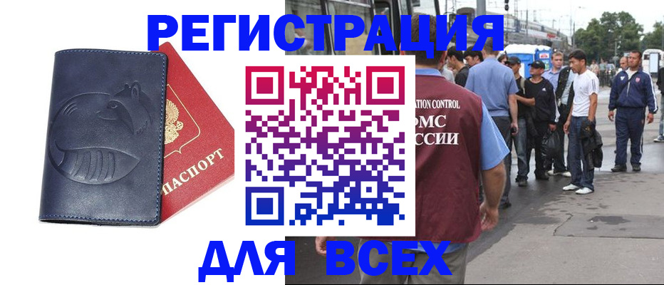 прописка для школы в Сысерти