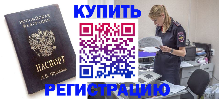 прописка гарантия в Сысерти