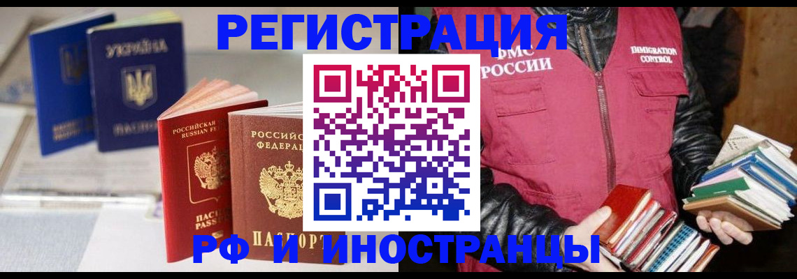 временная регистрация законно в Сысерти