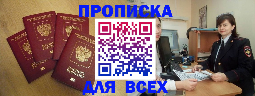 прописка ребенка в Сысерти